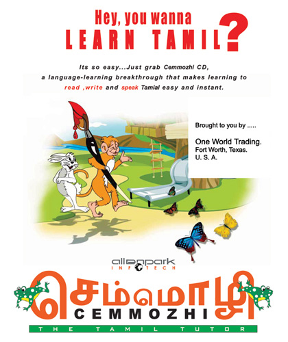 Trading basics in tamil